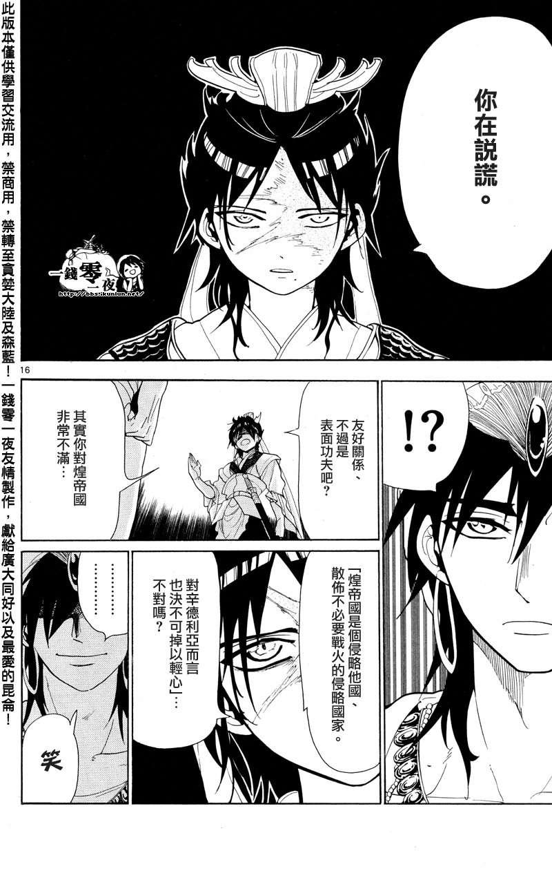 第86话