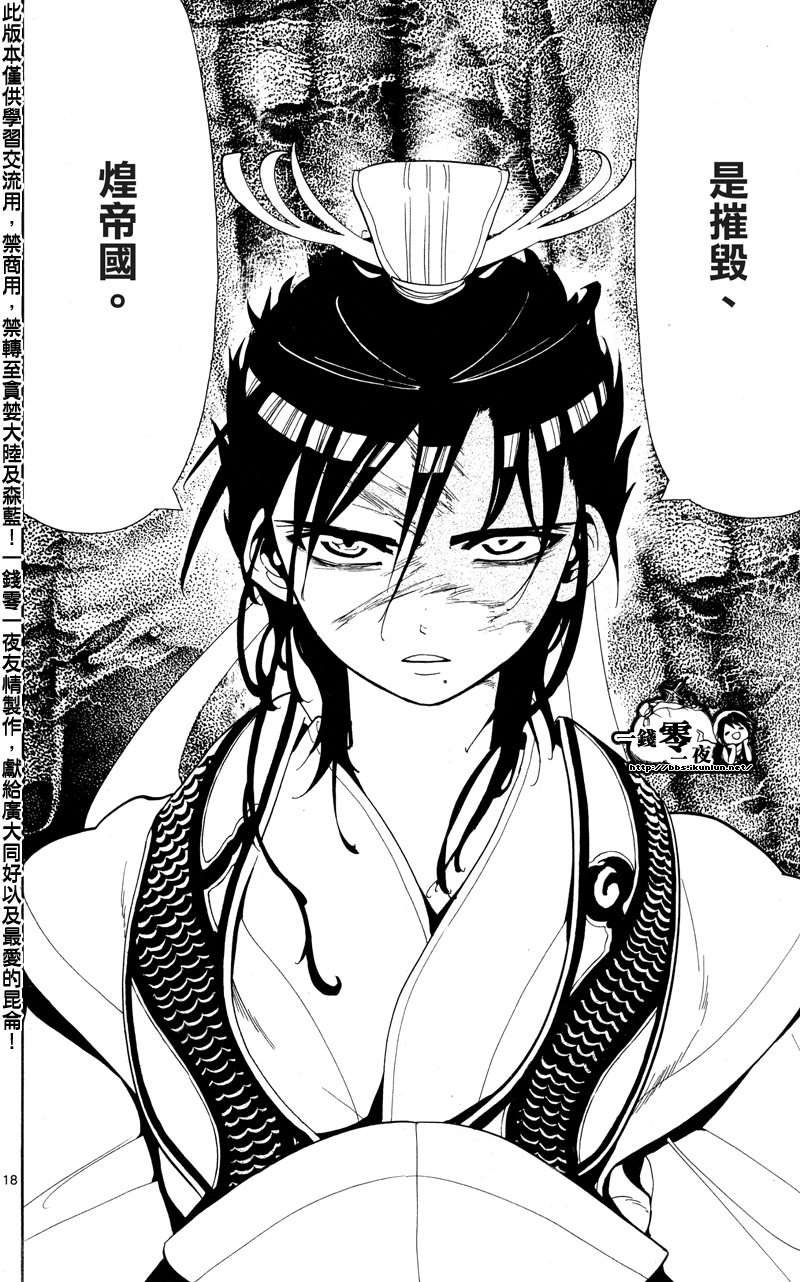 第86话