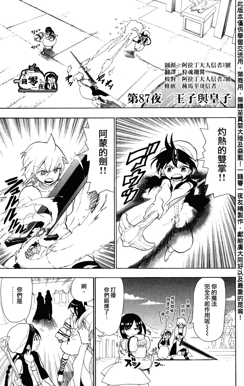 第87话