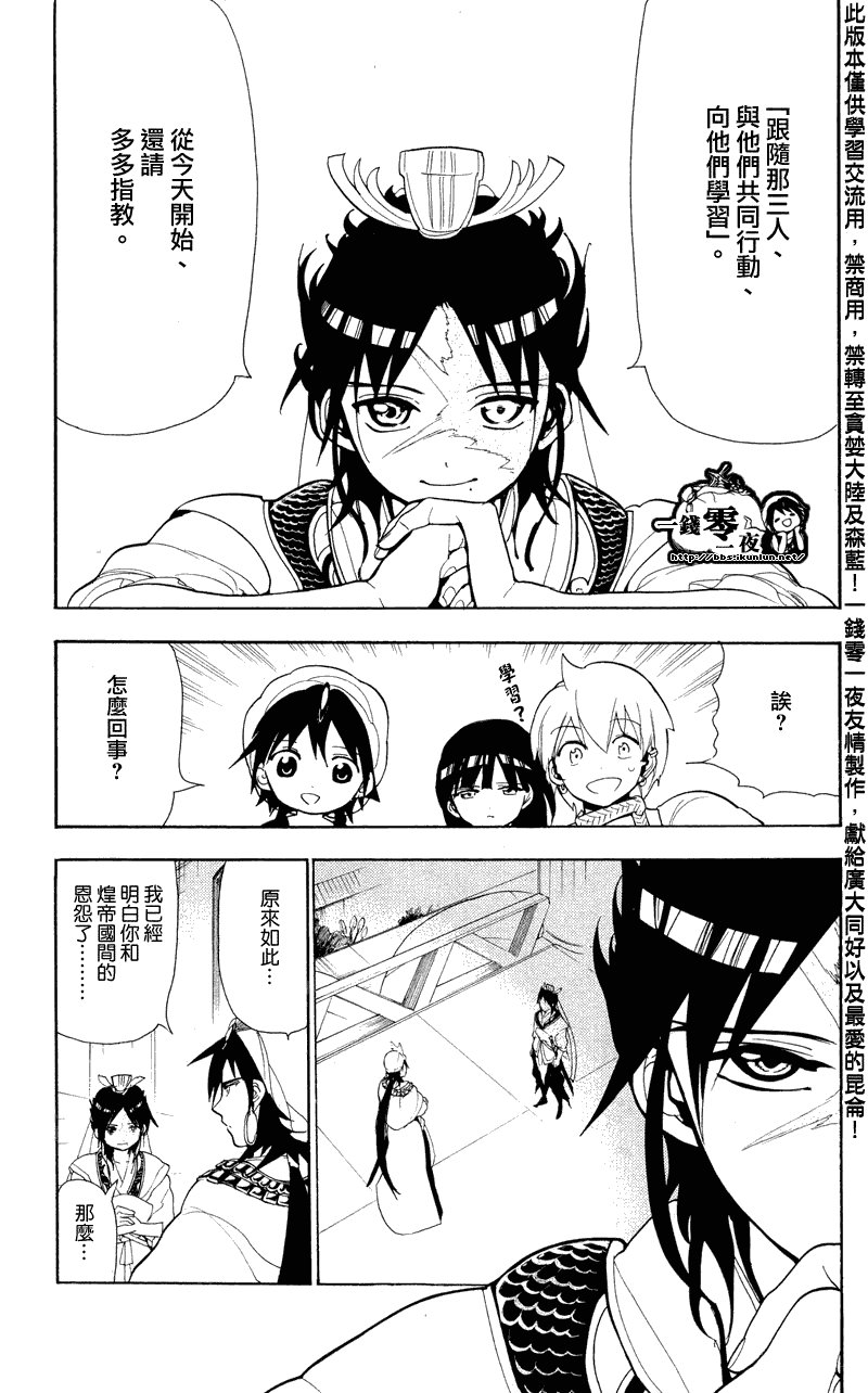 第87话
