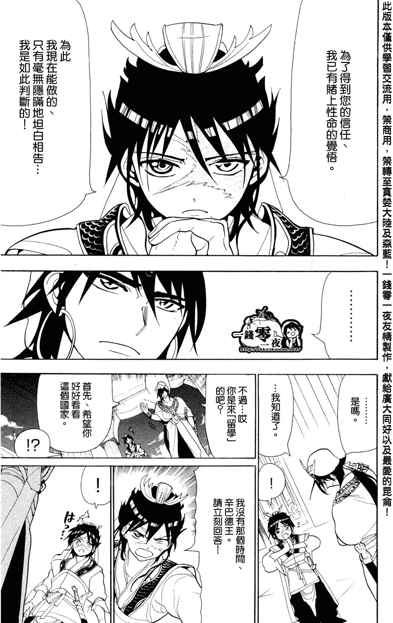第87话