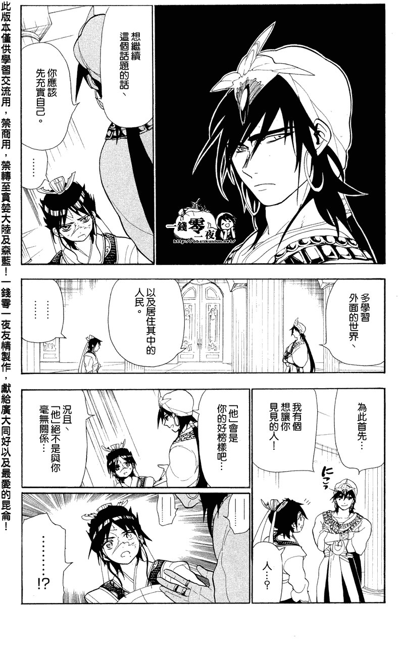 第87话