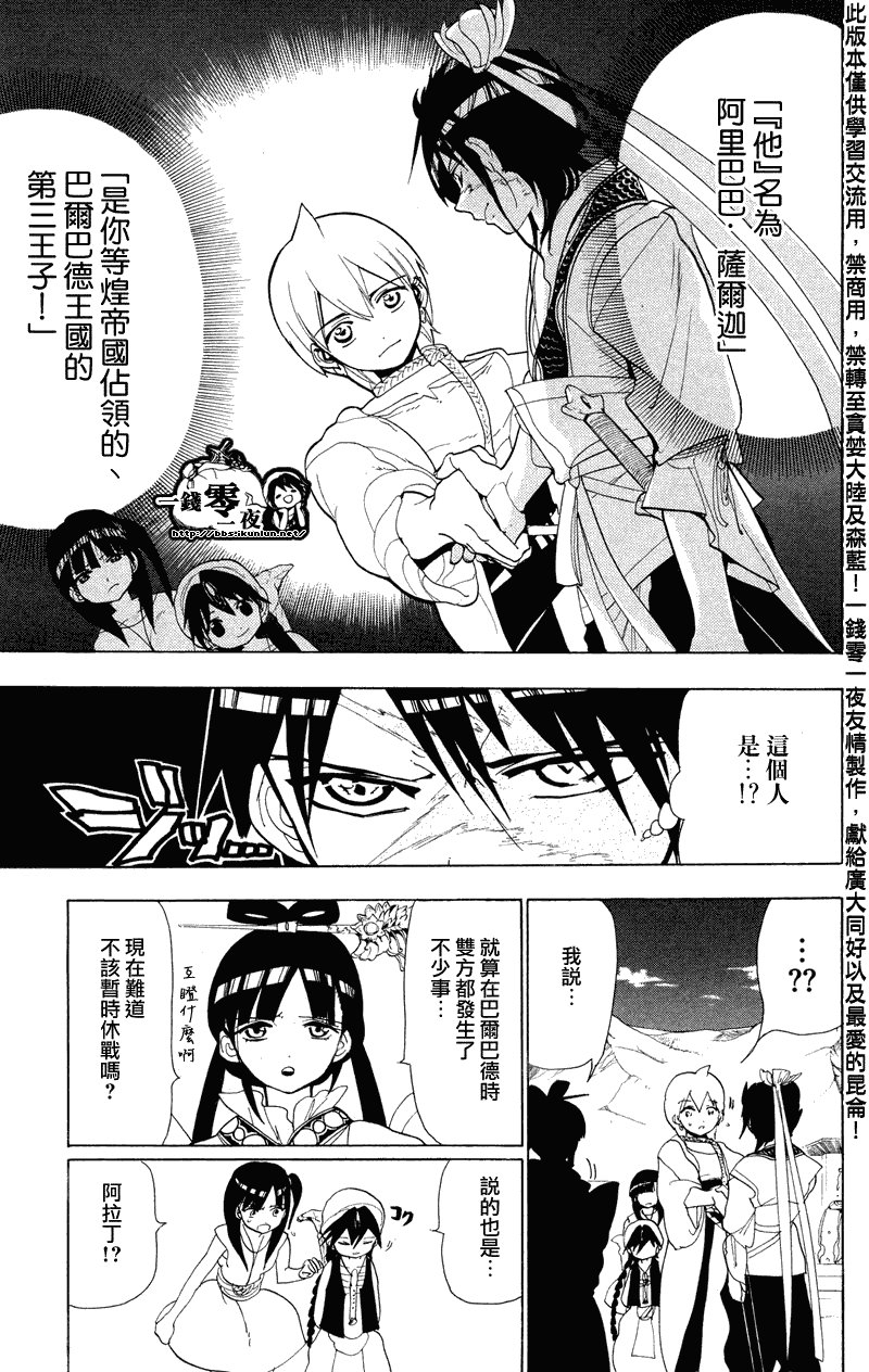 第87话
