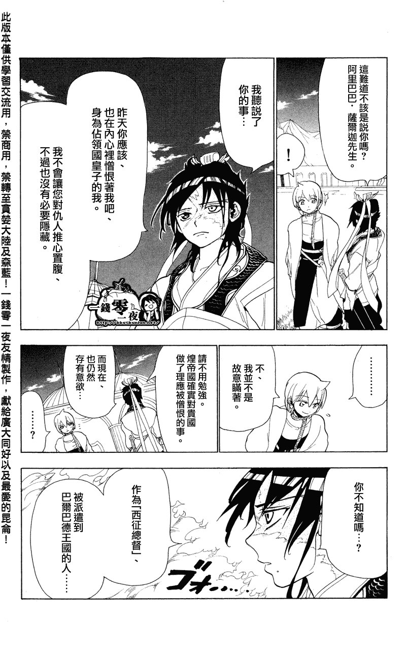 第87话