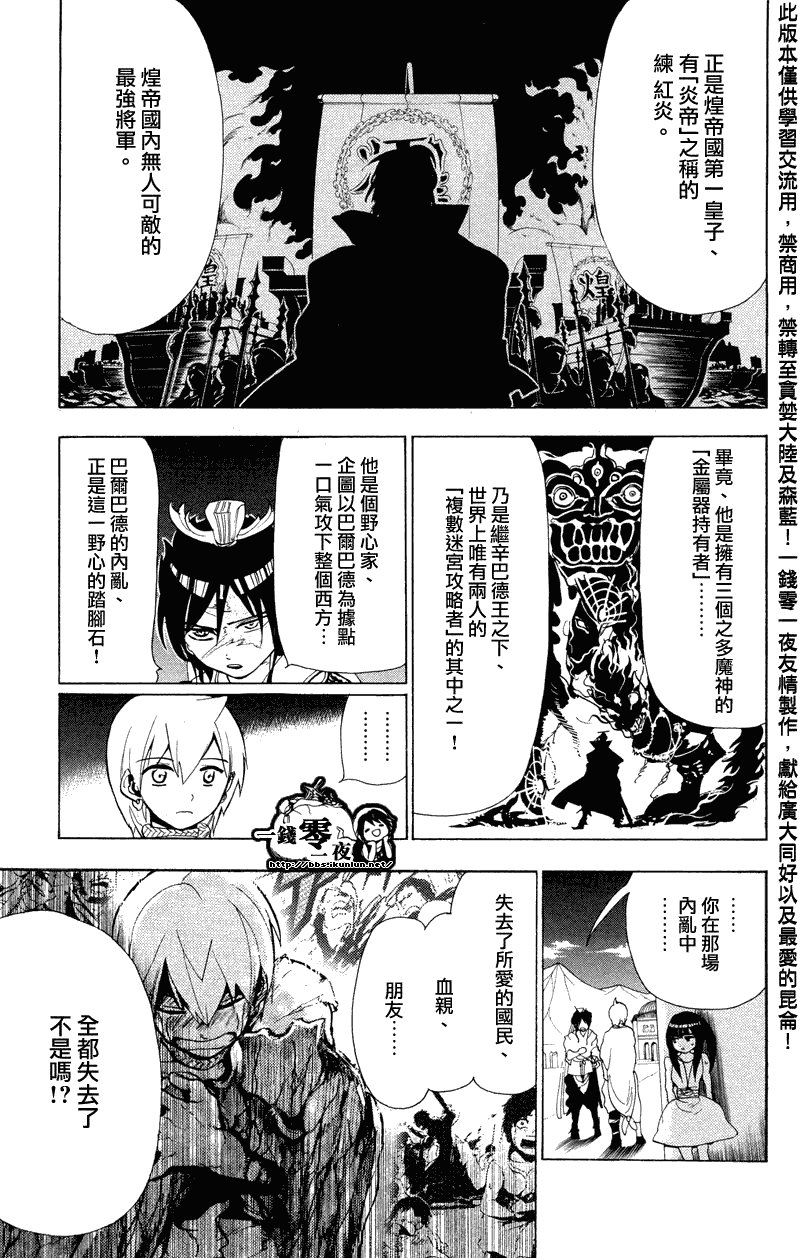 第87话