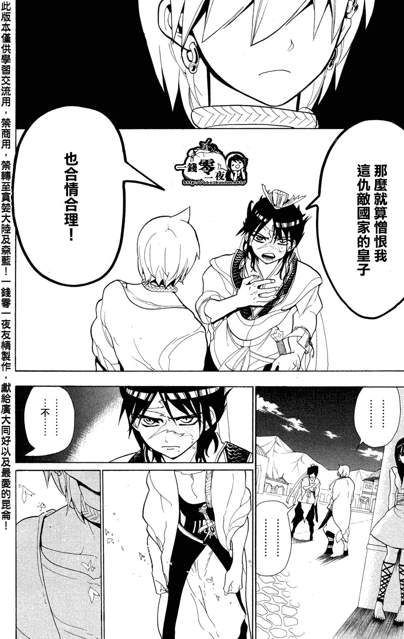 第87话