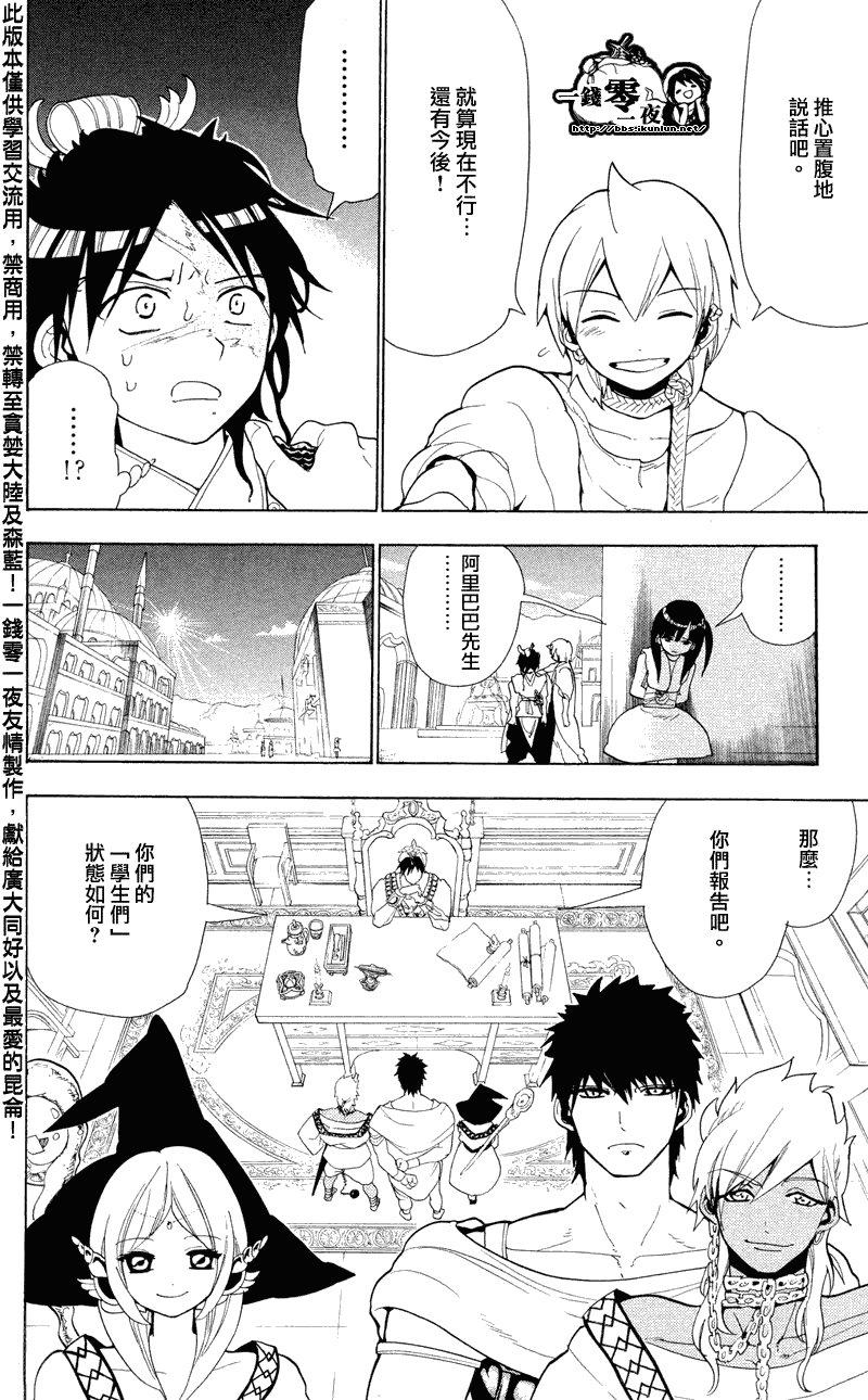 第87话