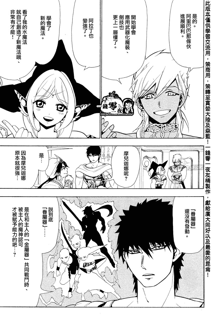 第87话