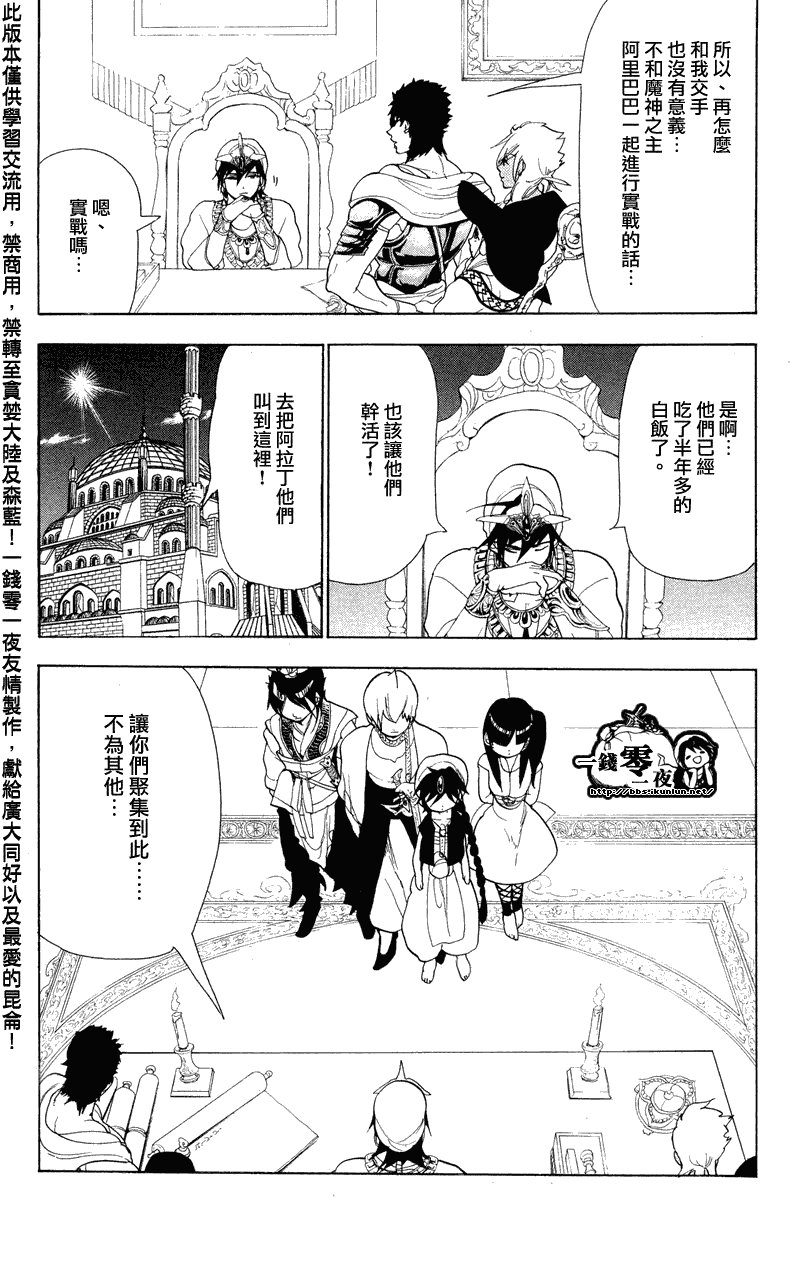 第87话