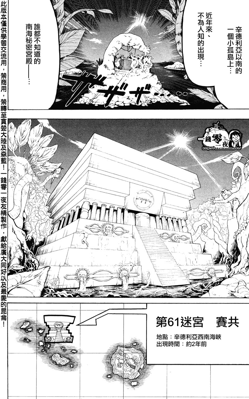 第87话