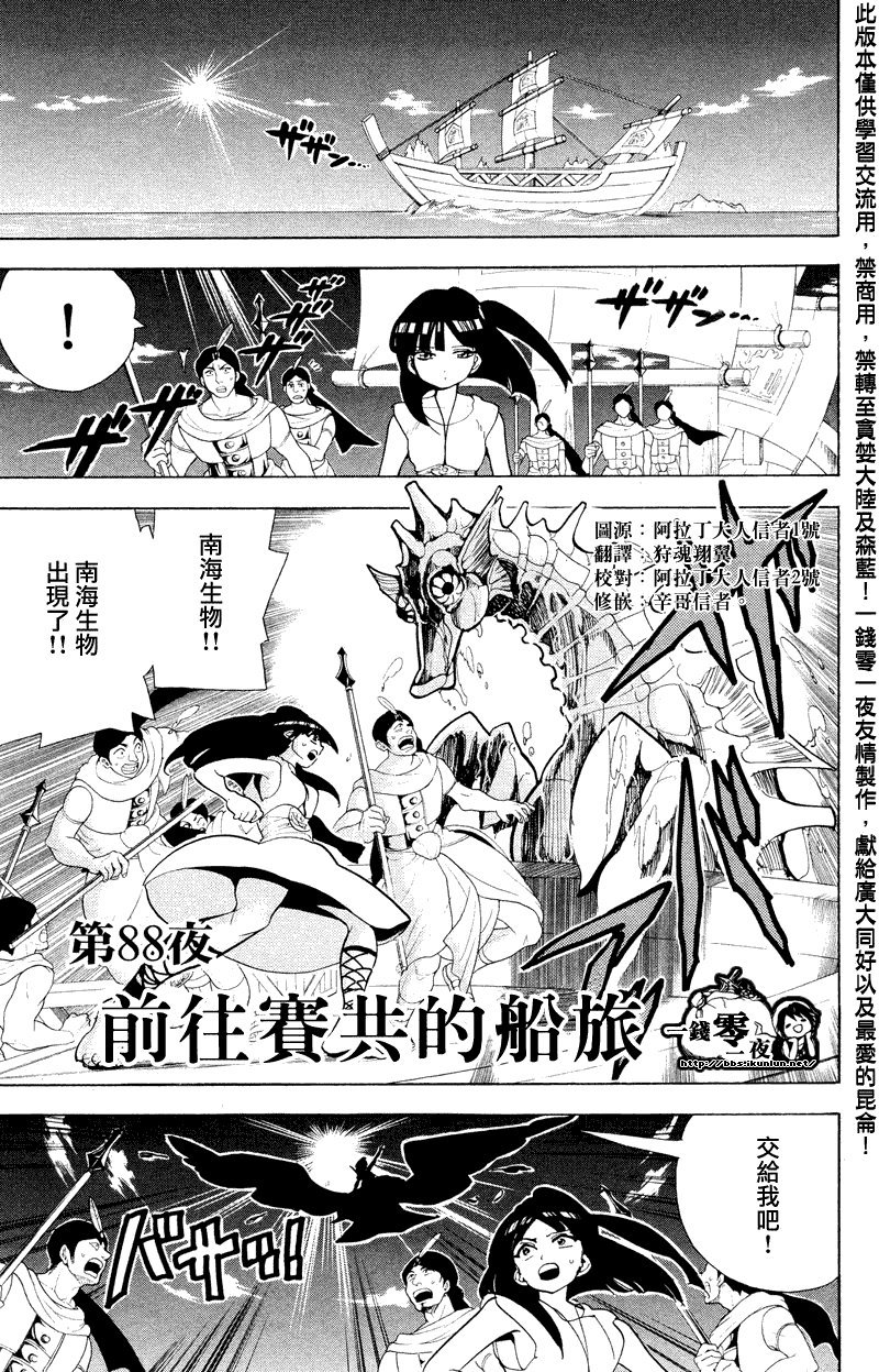 第88话