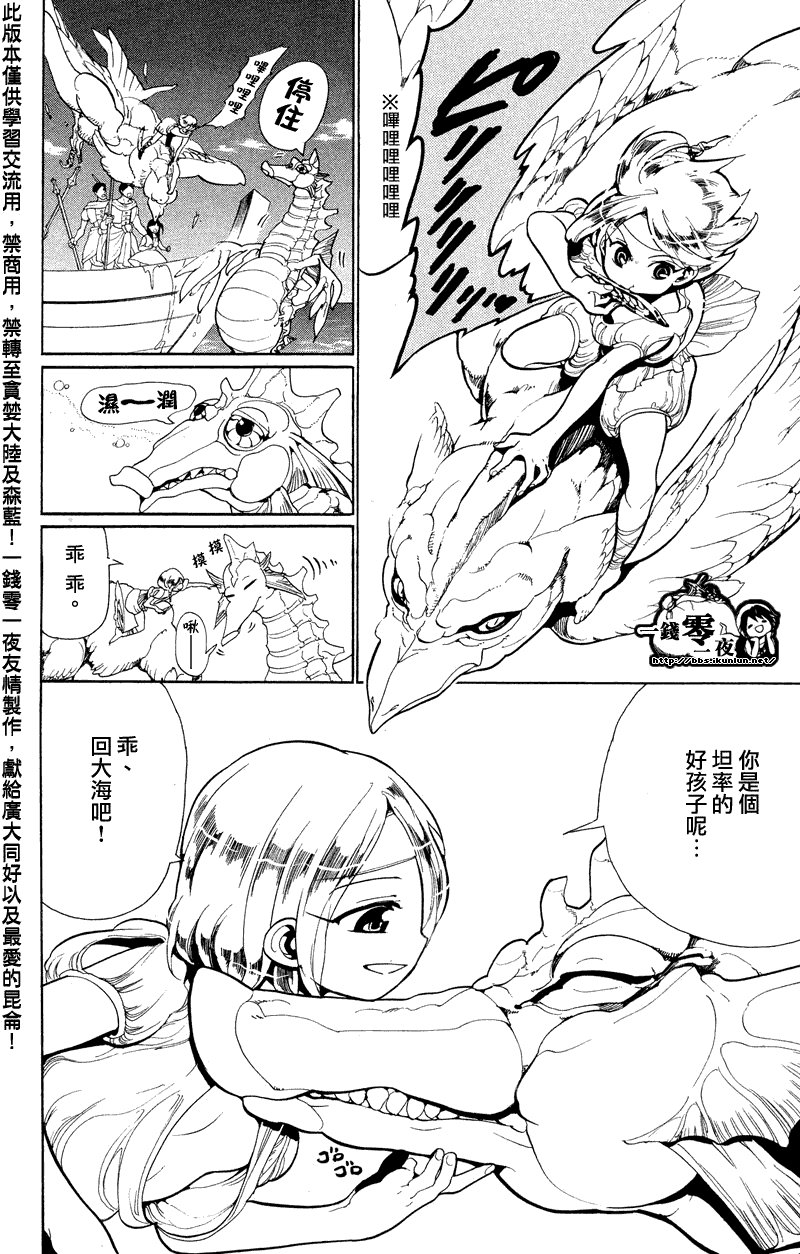 第88话