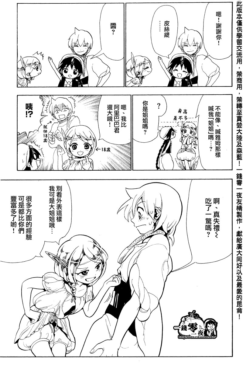 第88话
