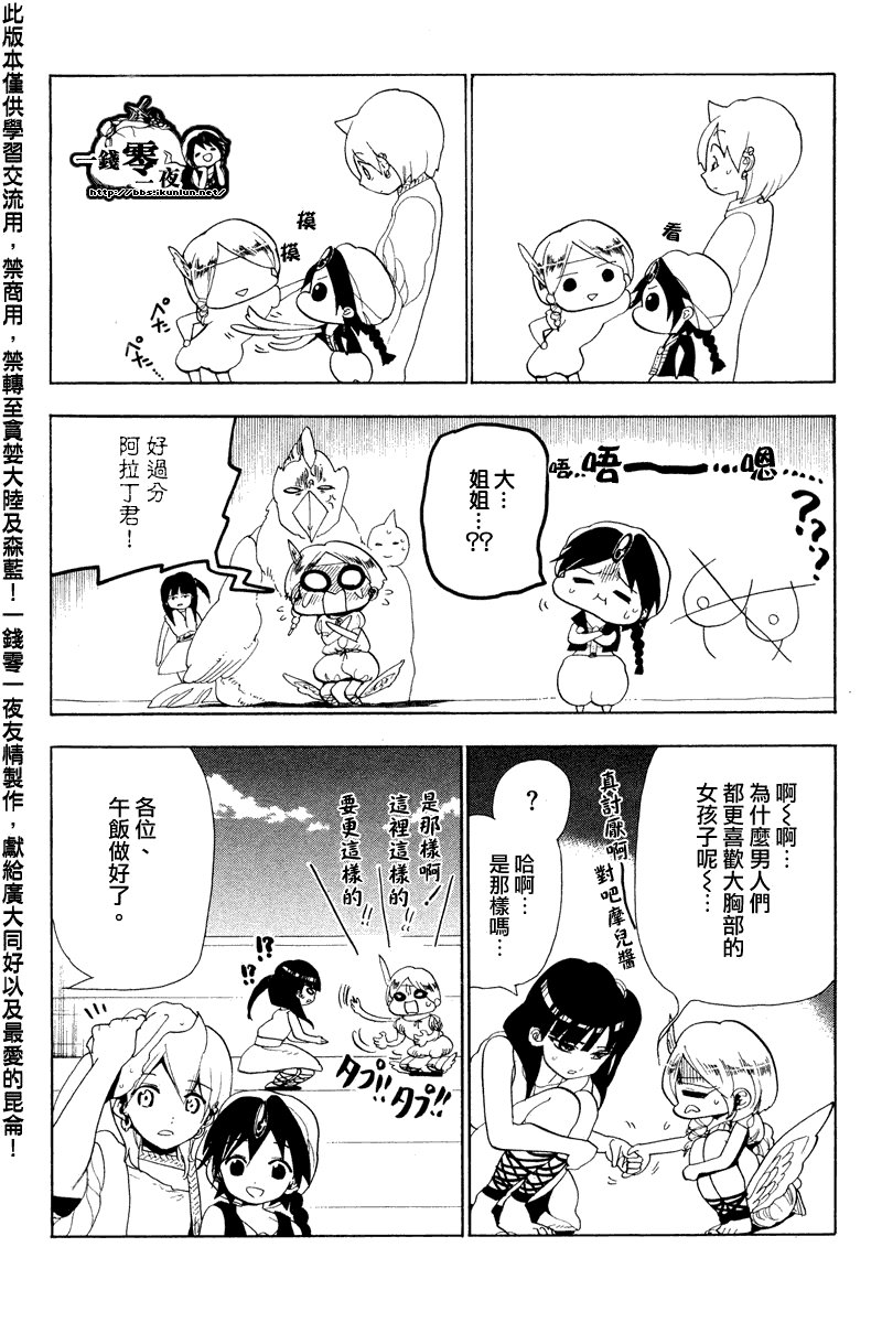 第88话