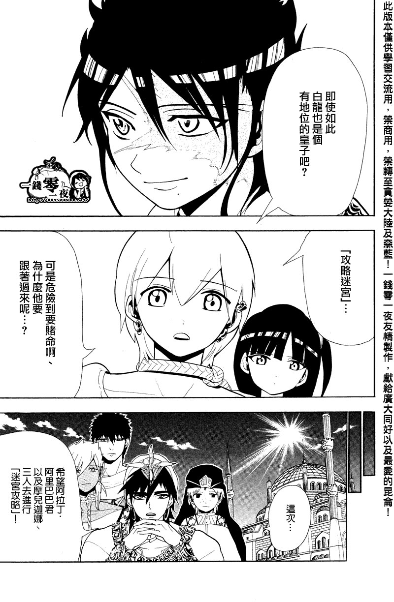 第88话