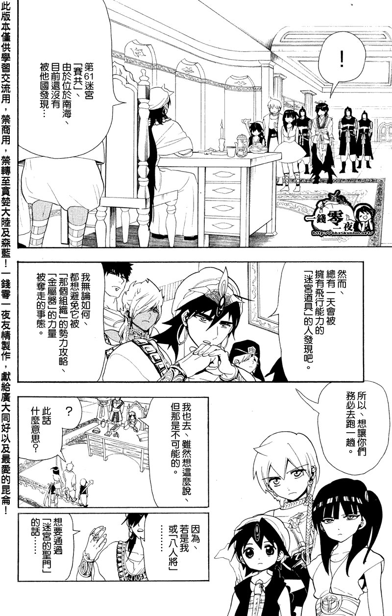 第88话