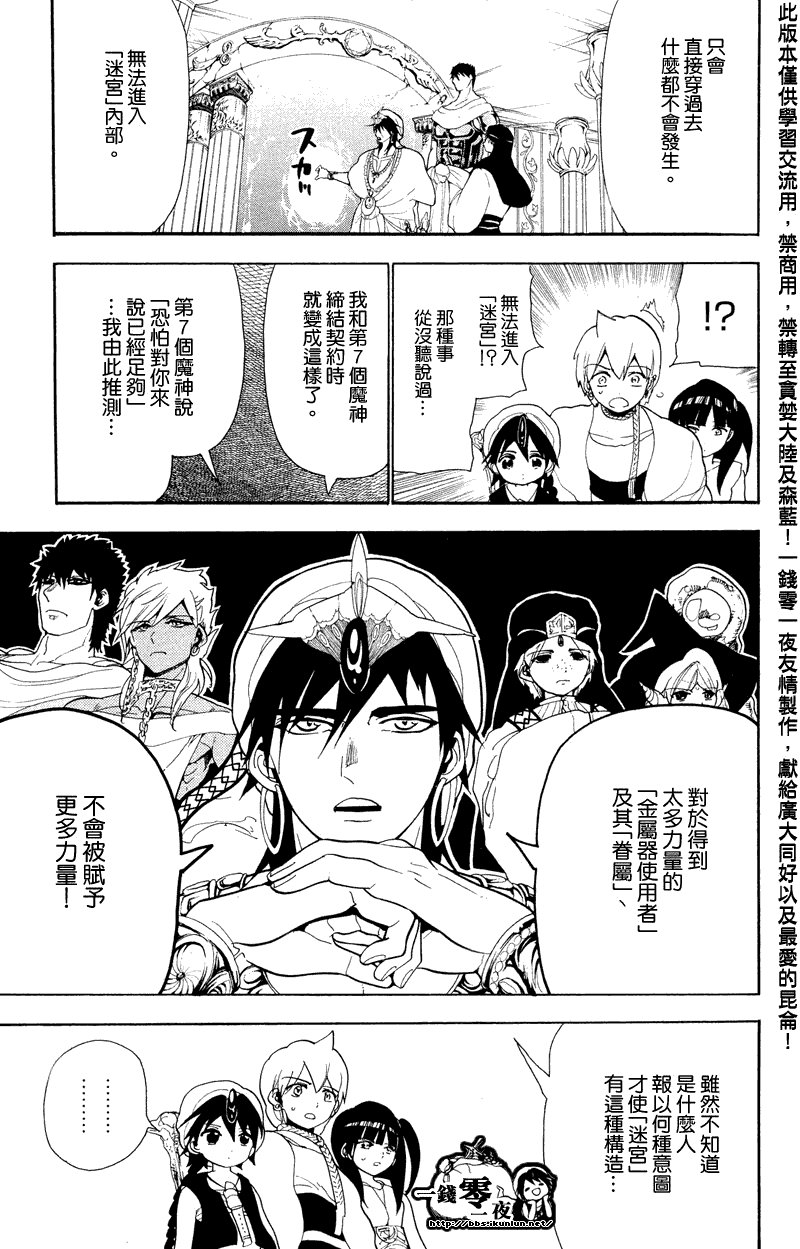 第88话