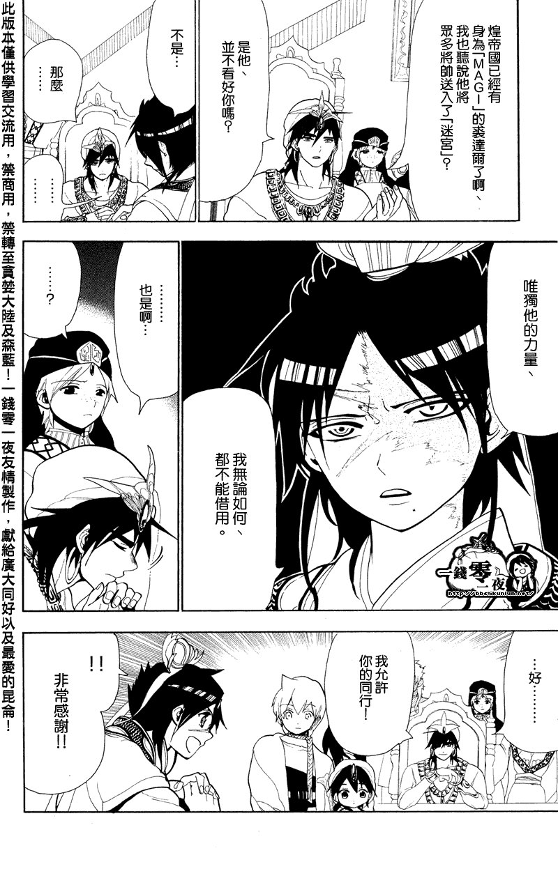 第88话