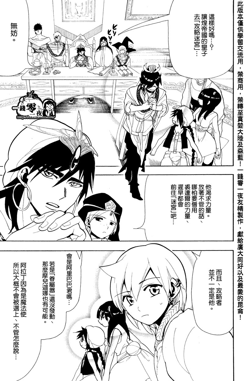 第88话