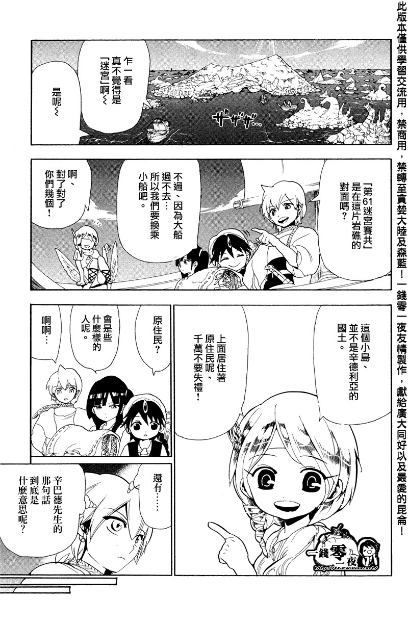 第88话