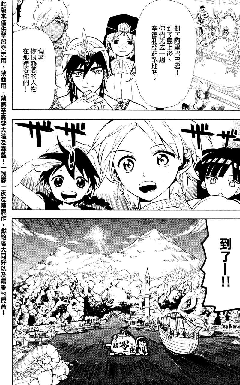 第88话