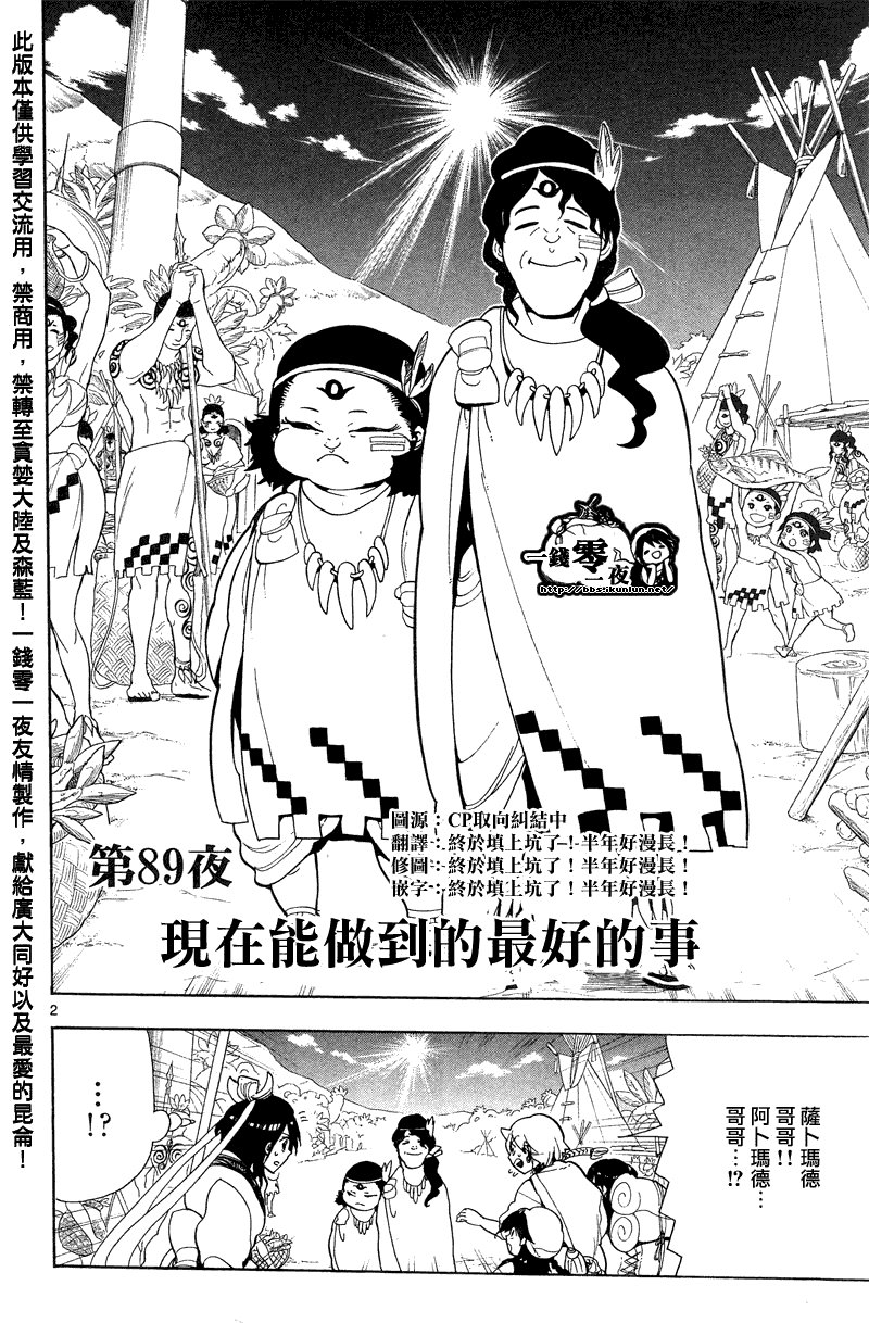 第89话