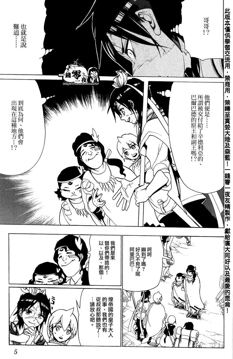 第89话