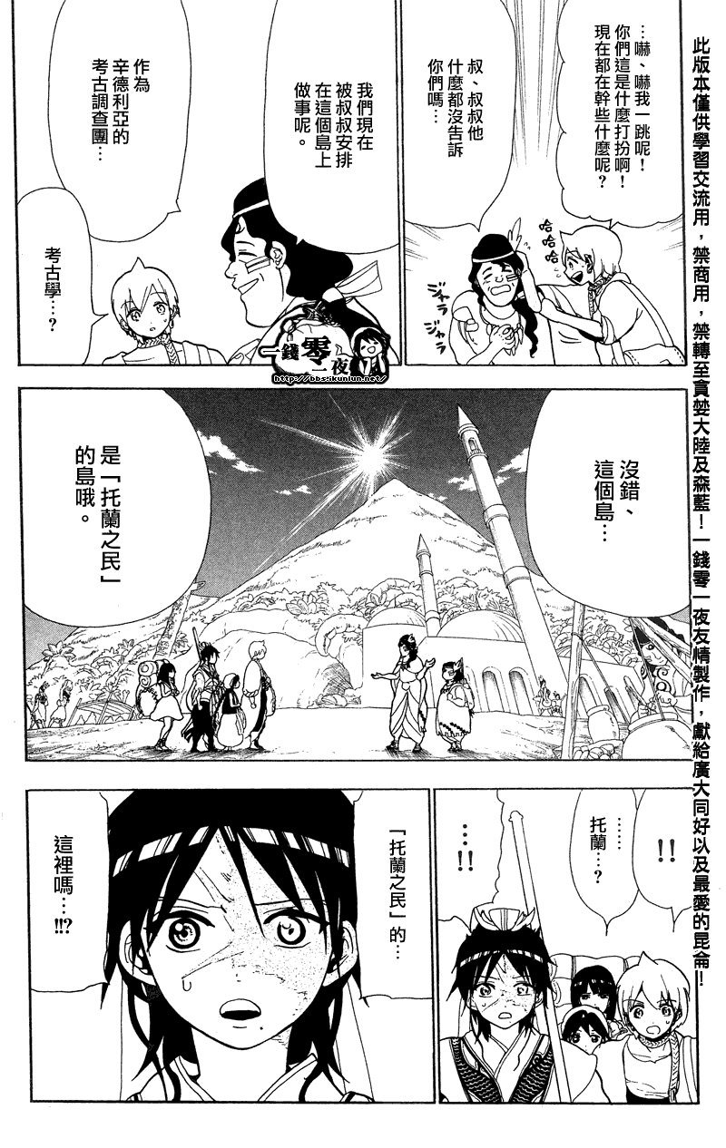 第89话
