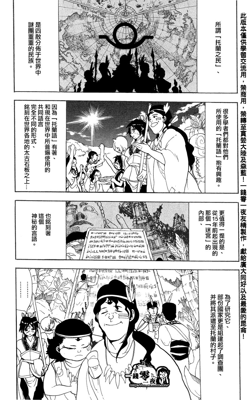 第89话