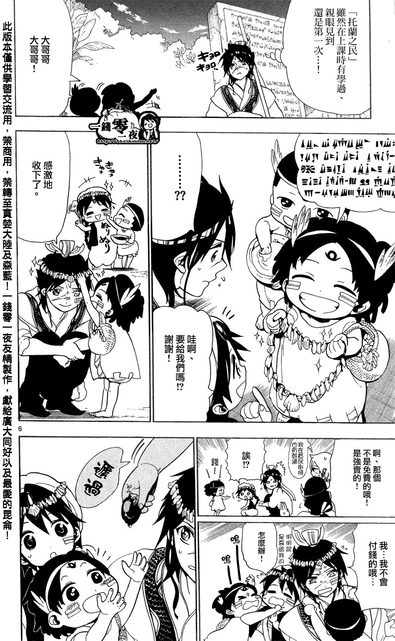第89话
