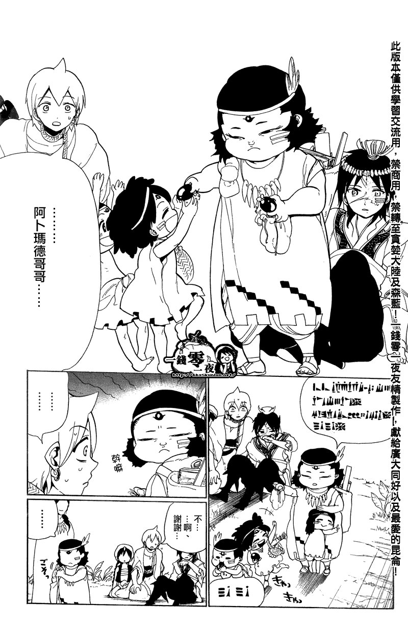 第89话
