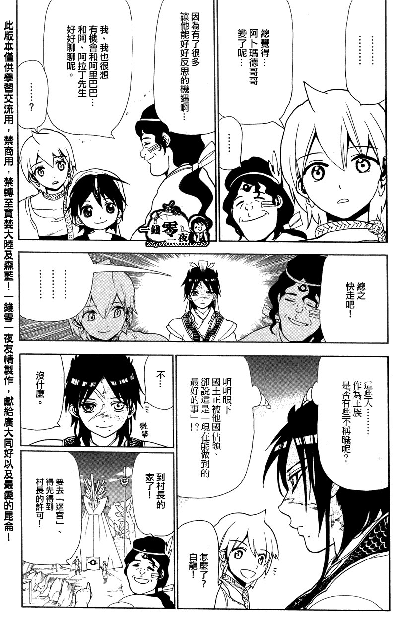 第89话