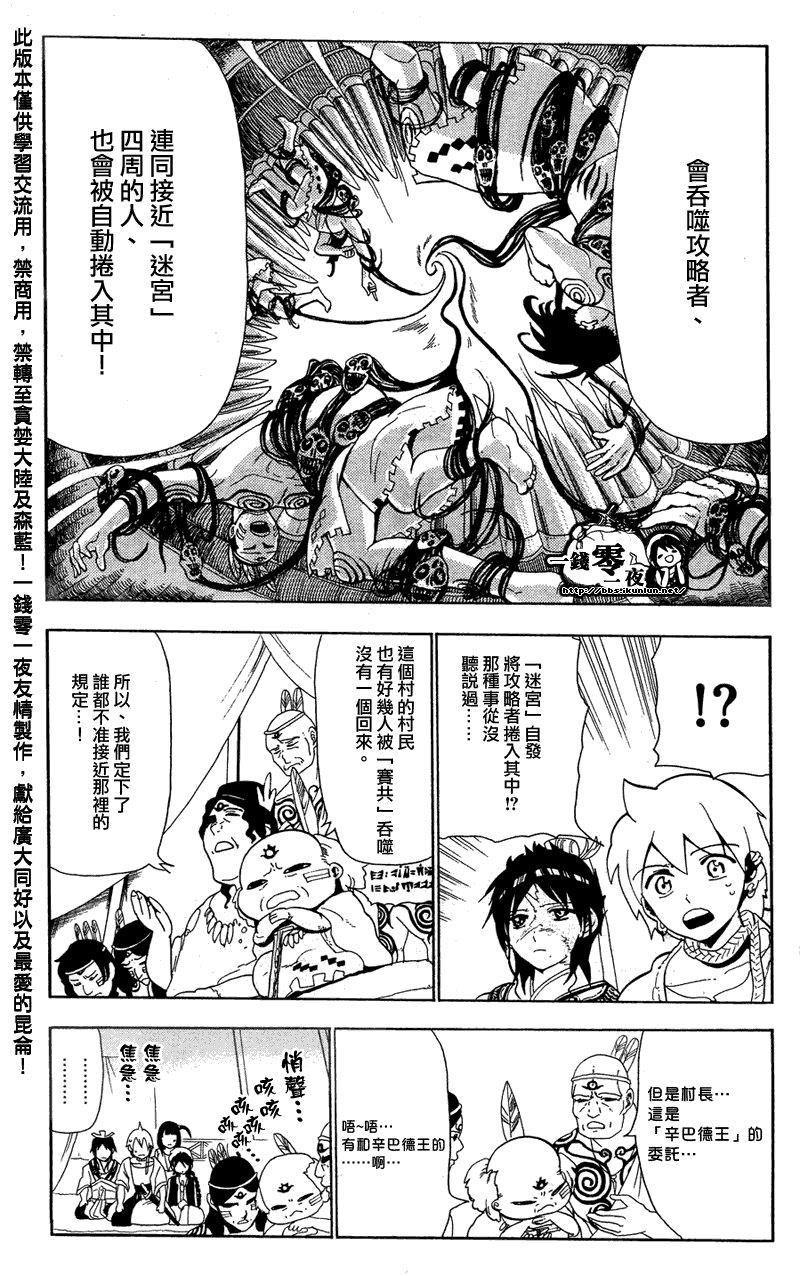 第89话