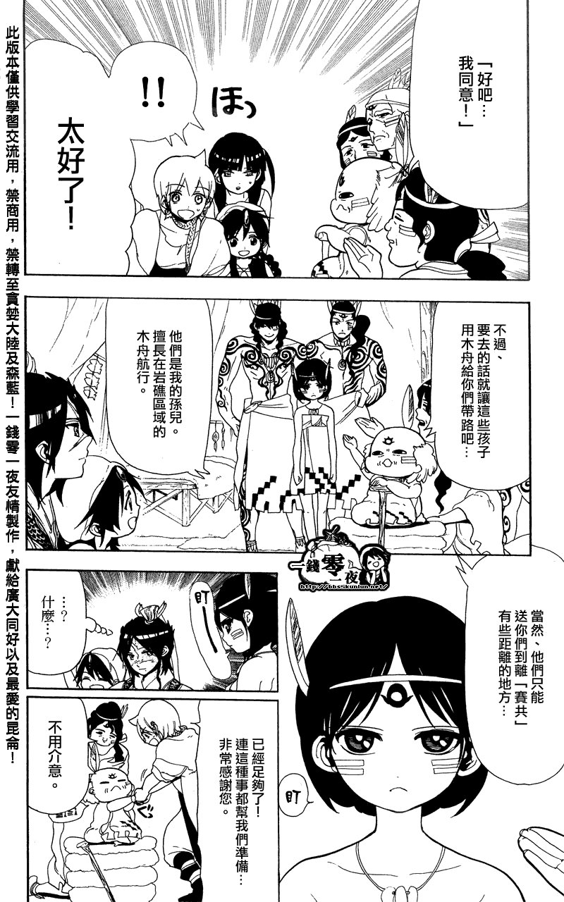 第89话