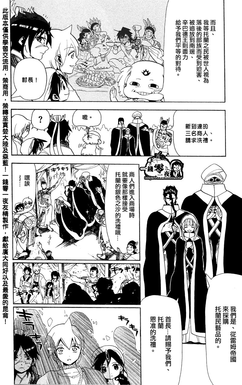第89话