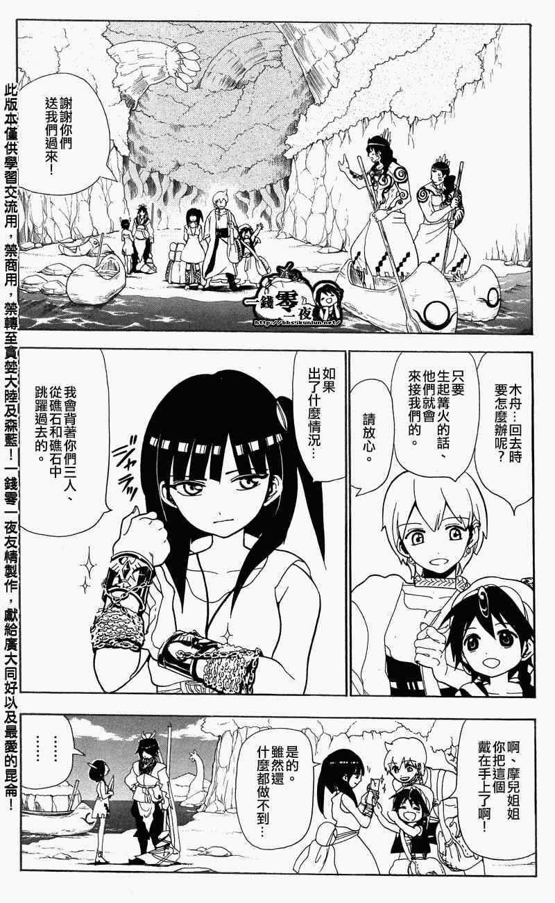 第90话