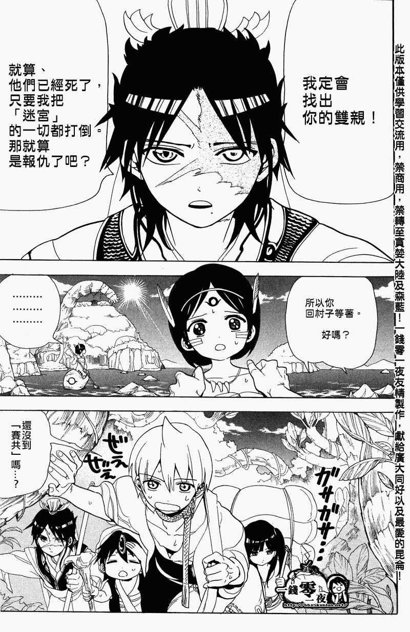 第90话