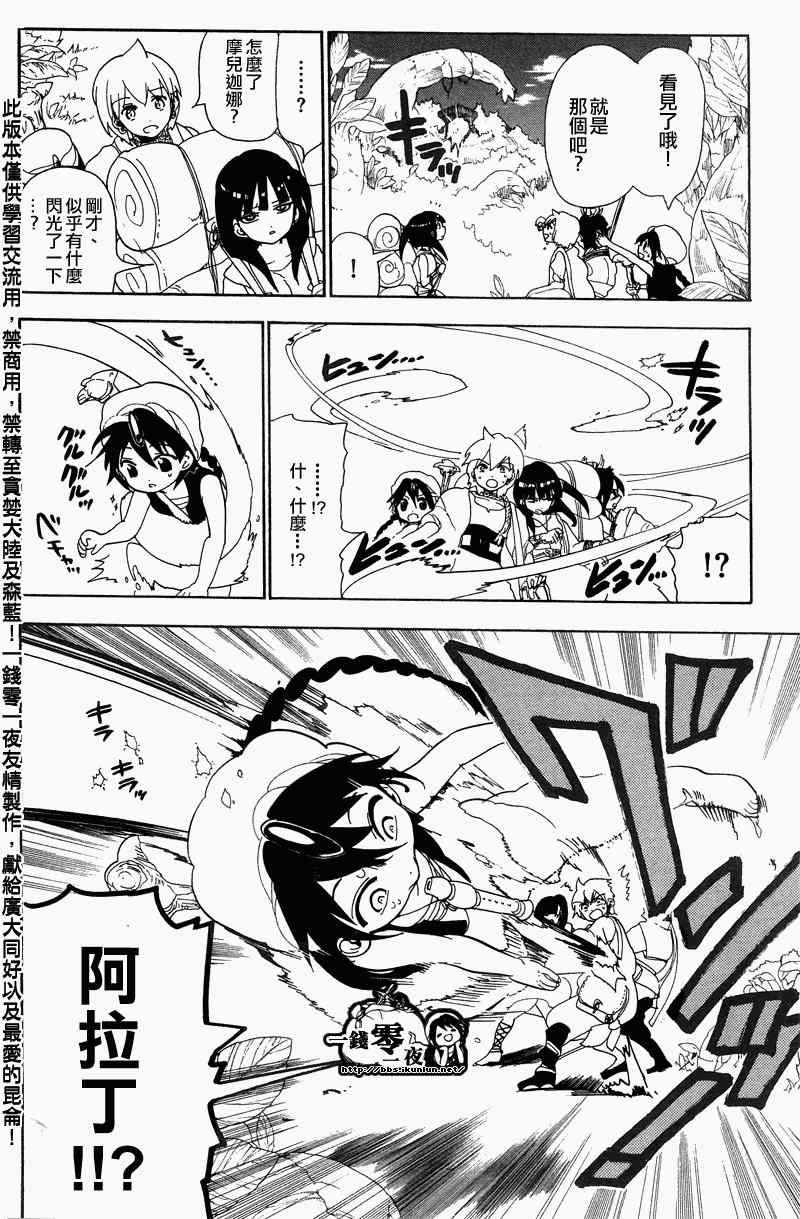第90话