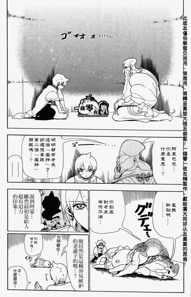 第90话