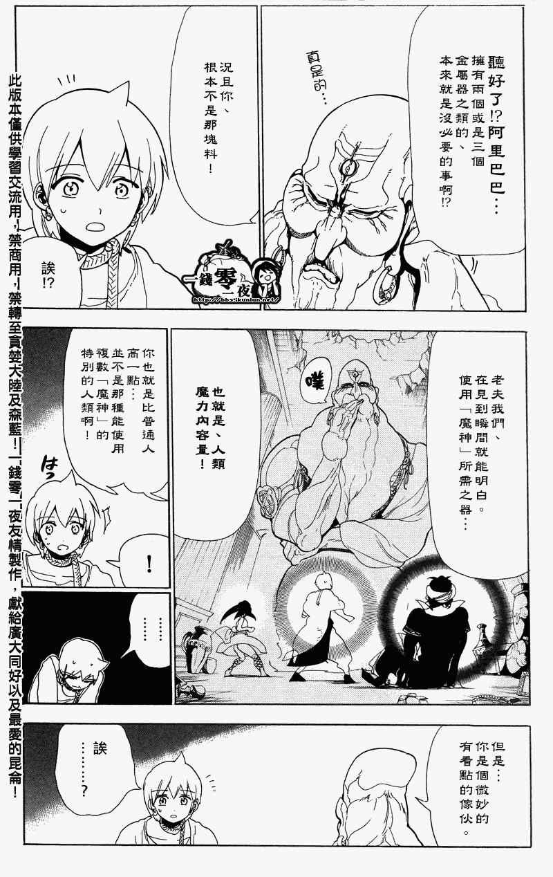 第90话