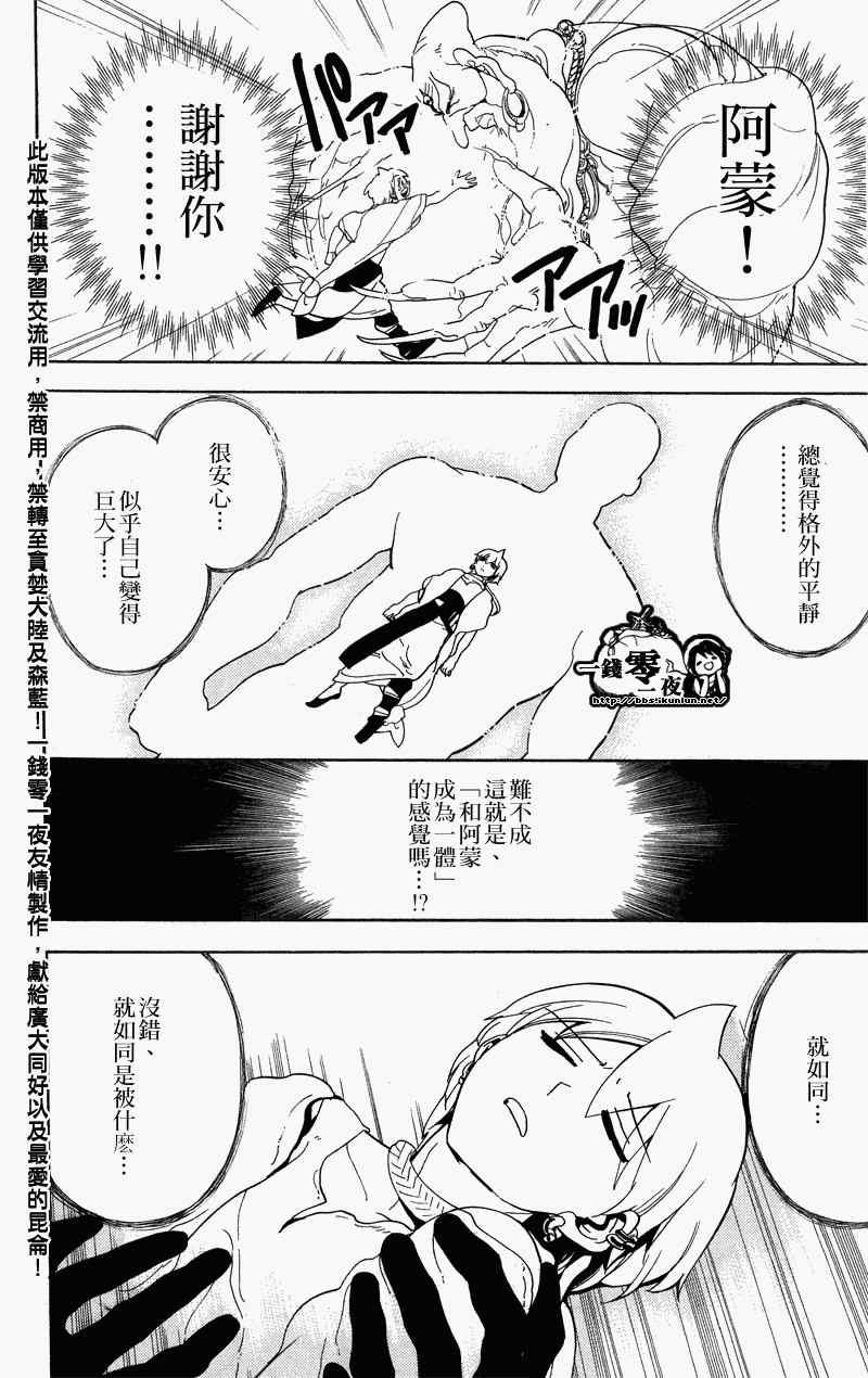 第90话