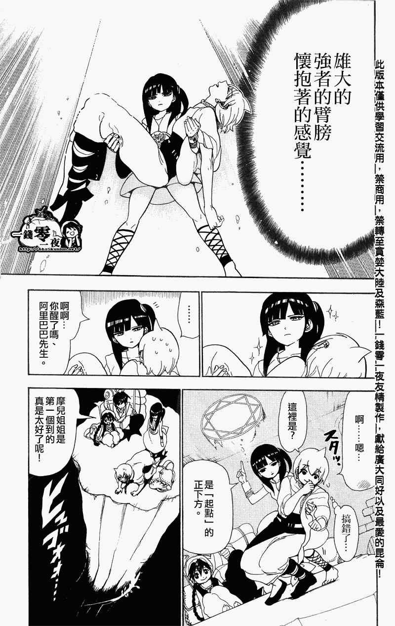 第90话