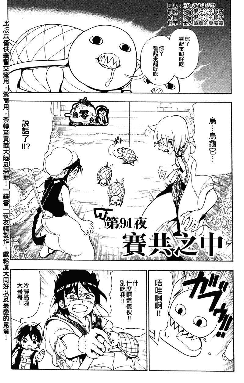 第91话