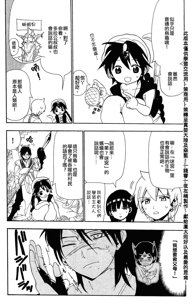 第91话