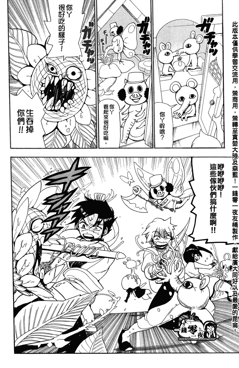 第91话