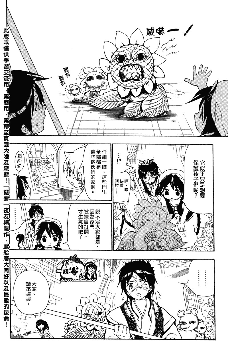 第91话