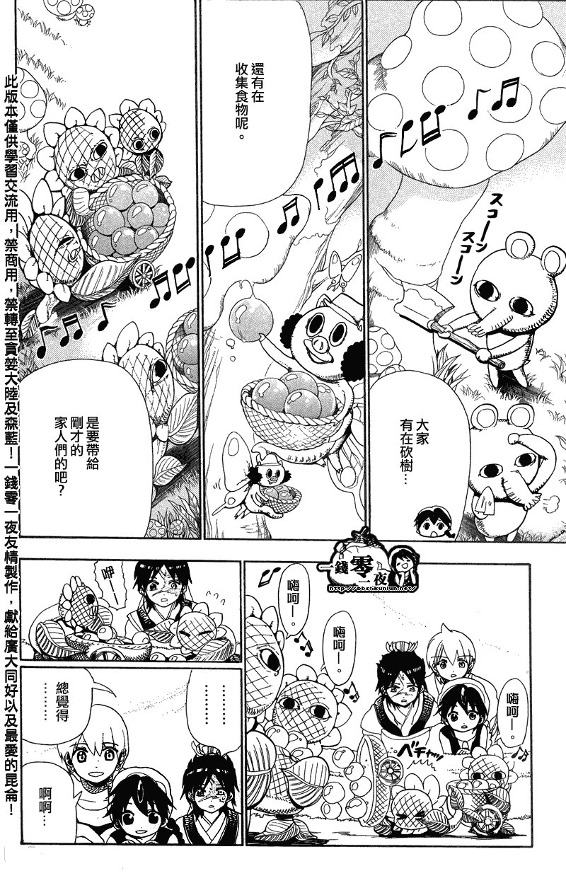 第91话