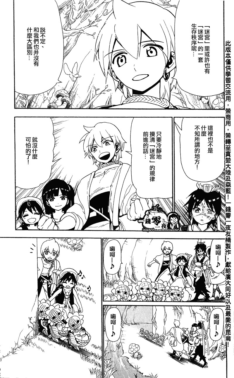 第91话