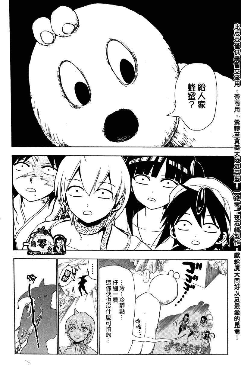 第91话
