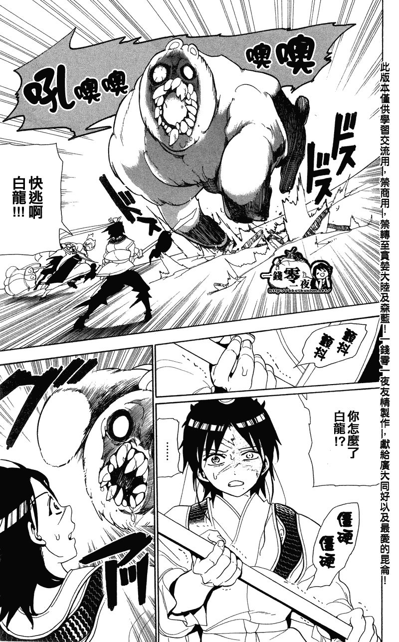 第91话